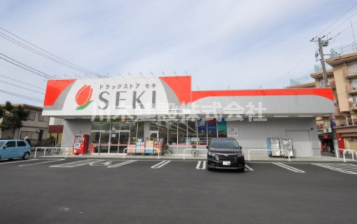 【ドラッグストア】ドラッグストアセキ　南大塚店まで2000ｍ