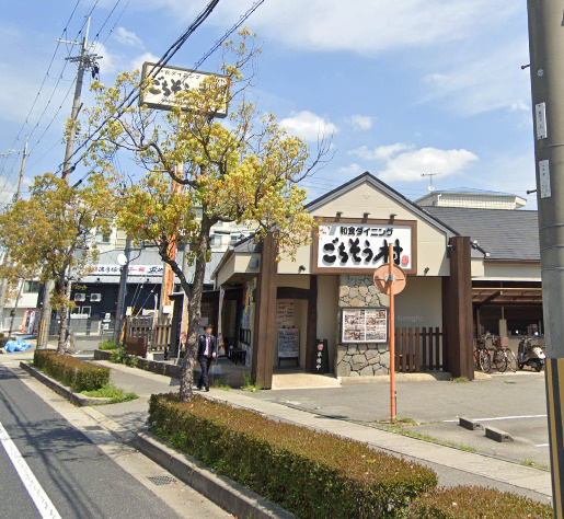 【居酒屋】ごちそう村大久保店まで1659ｍ