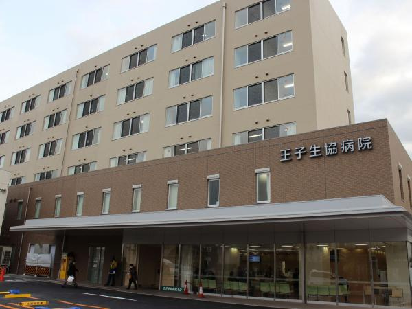 【総合病院】王子生協病院まで400ｍ