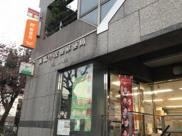 【郵便局】板橋小茂根郵便局まで1029ｍ