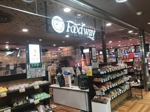 【スーパー】フードウェイ　八王子オクトーレ店まで153ｍ