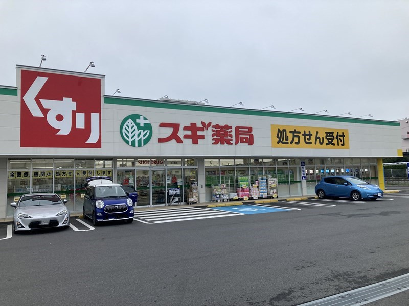 【ドラッグストア】スギドラッグ　北上尾店まで1670ｍ