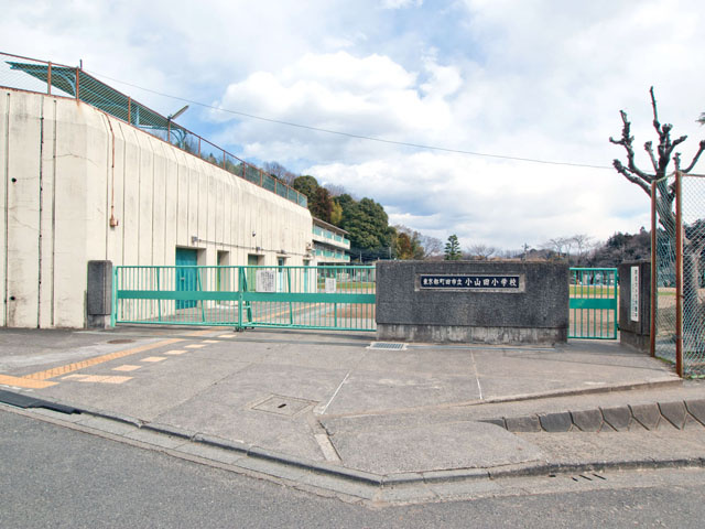【小学校】町田市立小山田小学校まで504ｍ
