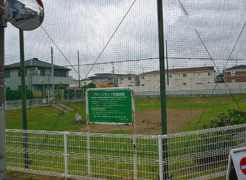 【公園】グリーンランド児童遊園まで110ｍ