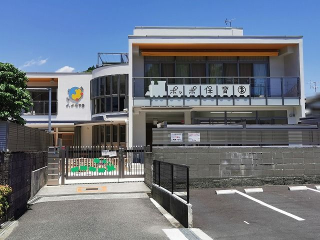 【保育園】ポッポ保育園まで1593ｍ