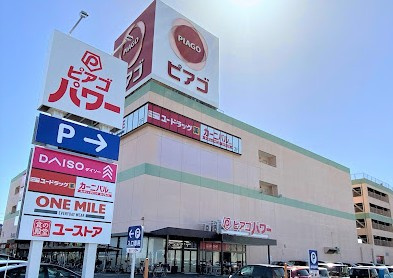 【スーパー】ピアゴパワー　妙興寺店まで1805ｍ
