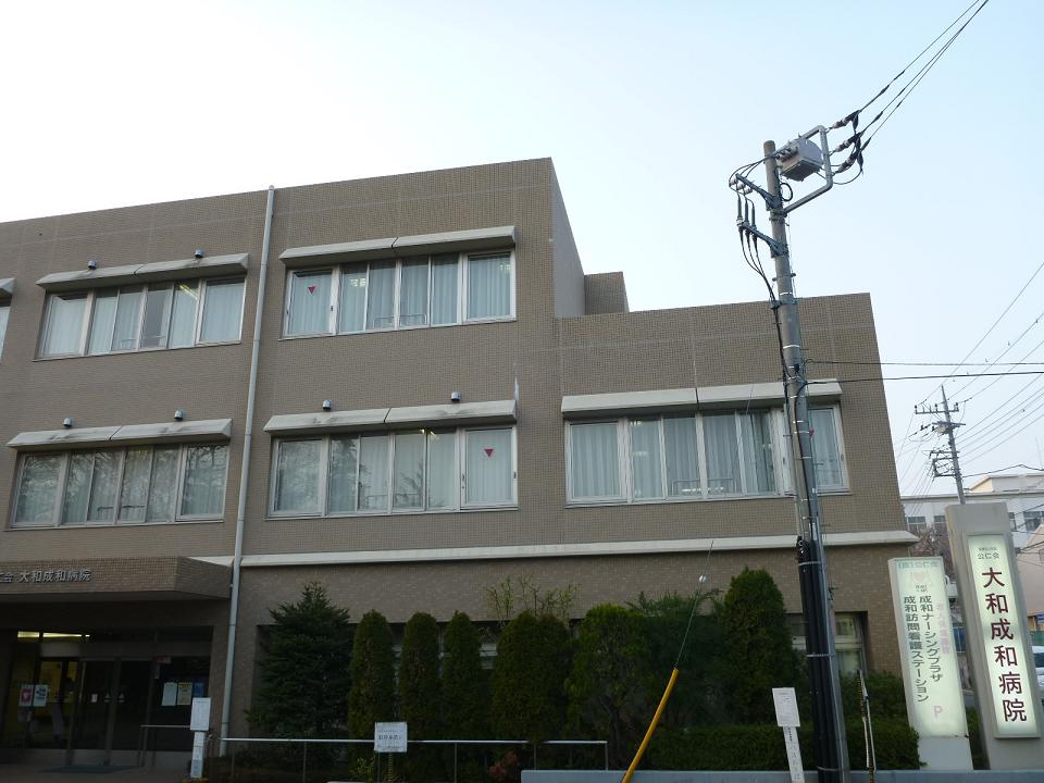 【総合病院】大和成和病院まで776ｍ