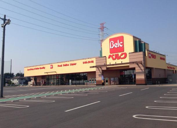 【スーパー】ベルク　北本二ツ家店まで904ｍ