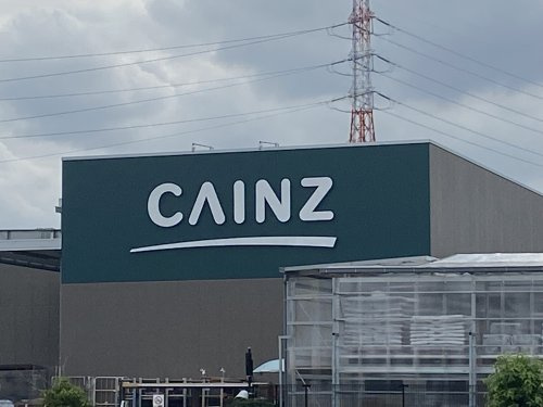 【ホームセンター】カインズホーム　北本店まで1116ｍ