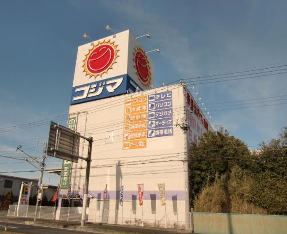 【家電製品】コジマ　北本店まで1067ｍ