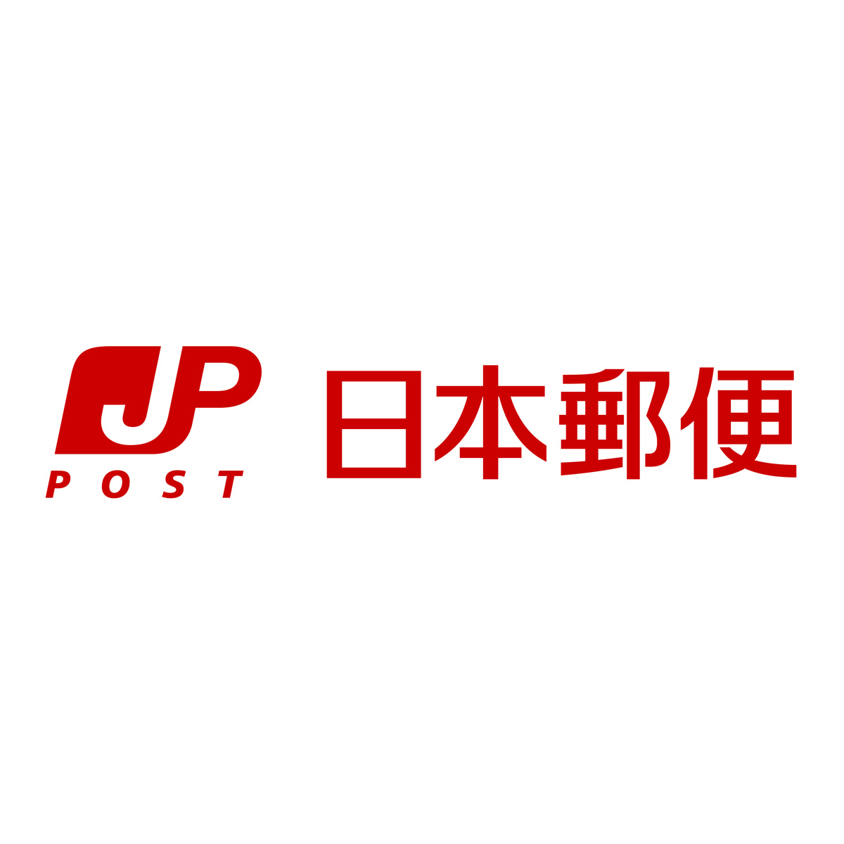 【銀行】株式会社ゆうちょ銀行北本店まで1175ｍ
