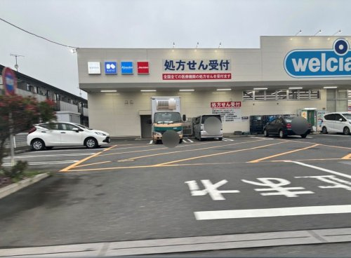 【ドラッグストア】ウエルシア北本中丸店まで414ｍ