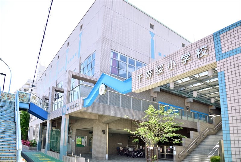【小学校】足立区立千寿桜小学校まで876ｍ