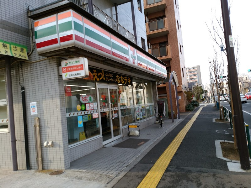 【コンビニエンスストア】セブンイレブン　千住桜木店まで701ｍ