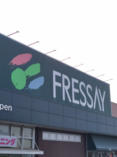 【スーパー】FRESSAY(フレッセイ)　箕郷店まで2519ｍ