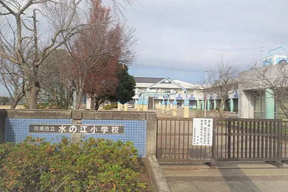 【小学校】水の江小学校まで877ｍ