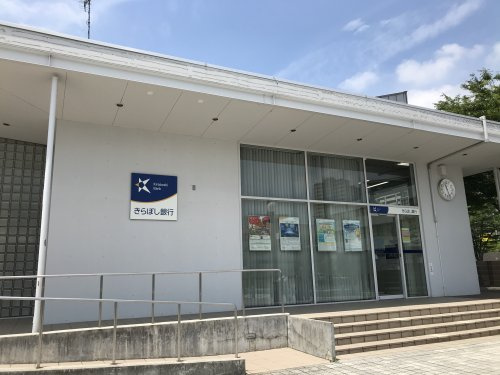 【銀行】きらぼし銀行　若葉台支店まで1426ｍ