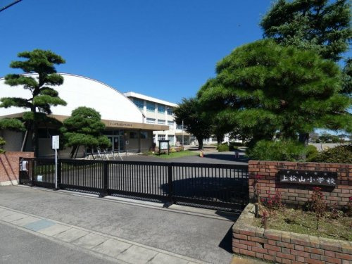 【小学校】さくら市立上松山小学校まで406ｍ