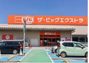 【ショッピングセンター】ザ・ビッグエクストラさくら店まで2489ｍ