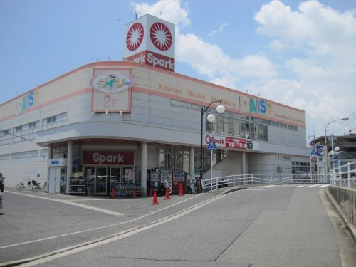 【スーパー】Spark(スパーク)　佐方店まで651ｍ