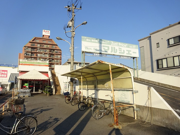 【スーパー】マルシェー　五日市中央店まで807ｍ