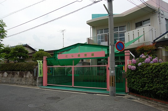 【保育園】にじ保育園まで520ｍ