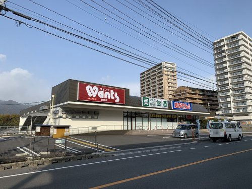 【ドラッグストア】ウォンツ　皆賀店まで599ｍ