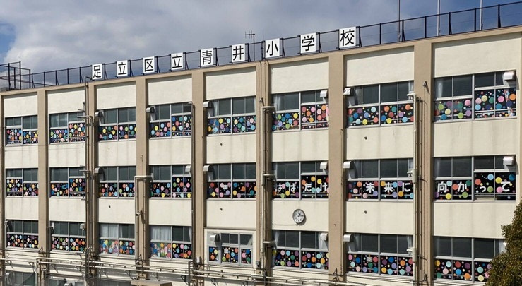 【小学校】足立区立青井小学校まで400ｍ