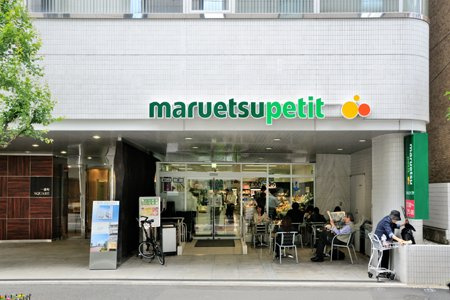 【スーパー】maruetsu(マルエツ)　プチ　一番町店まで144ｍ
