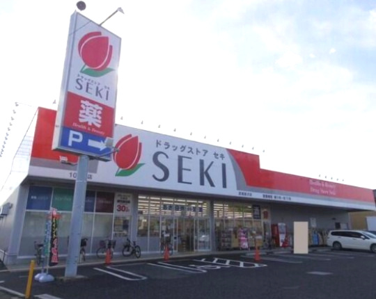 【ドラッグストア】ドラッグストアセキ　武蔵藤沢店まで1135ｍ