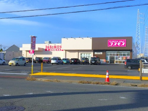 【ドラッグストア】ディスカウントドラッグコスモス倉賀野店 まで318ｍ