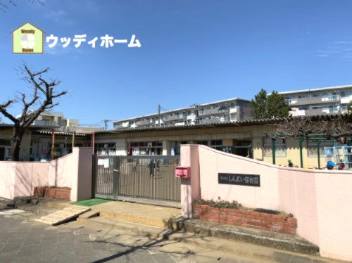 【保育園】しんえい保育園まで747ｍ