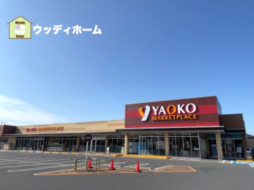 【スーパー】ヤオコー　草加原町店まで957ｍ