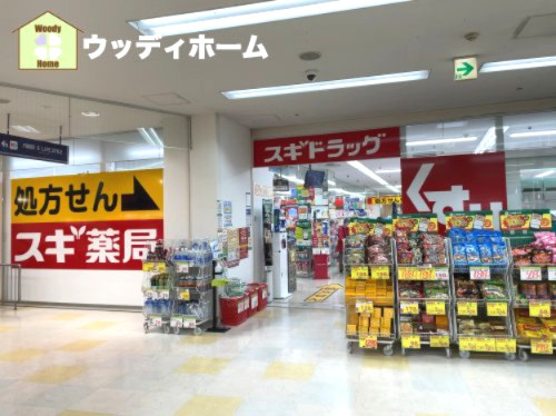 【ドラッグストア】スギ薬局ミエル川口店まで559ｍ