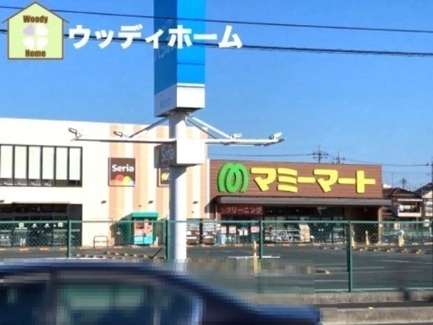 【スーパー】マミーマート　川口安行店まで659ｍ