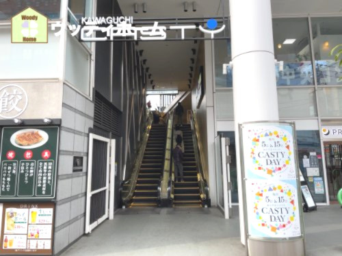 【ショッピングセンター】KAWAGUCHI　CASTY(かわぐちキャスティ)まで668ｍ