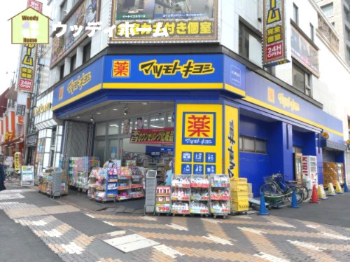 【ドラッグストア】マツモトキヨシ　川口東口店まで619ｍ