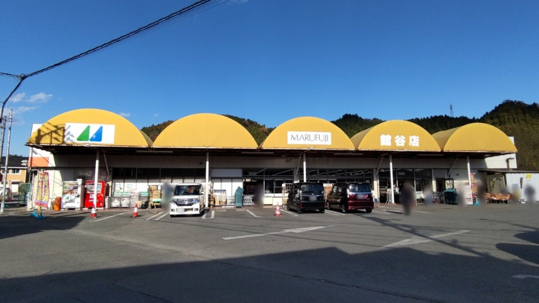 【スーパー】マルフジ舘谷店まで1372ｍ