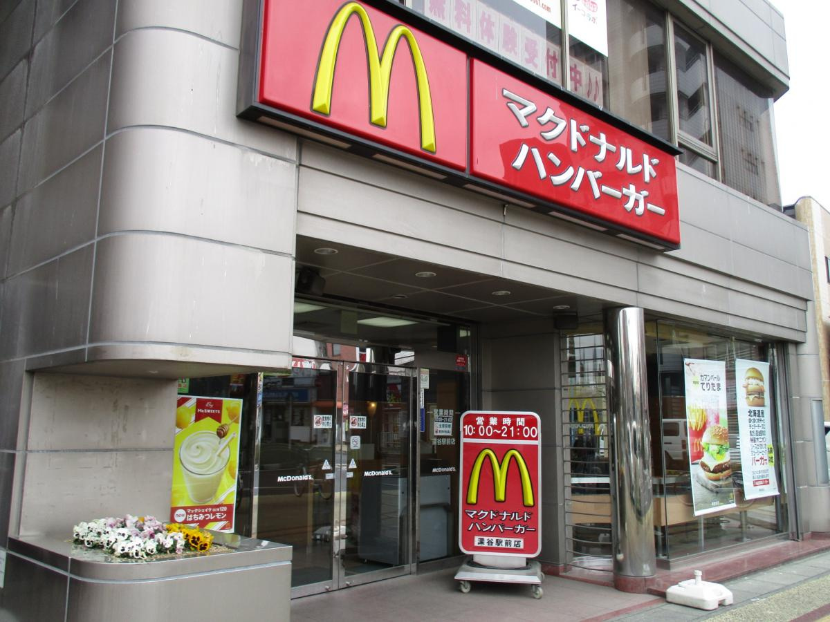 【ファーストフード】マクドナルド　深谷駅前店まで576ｍ