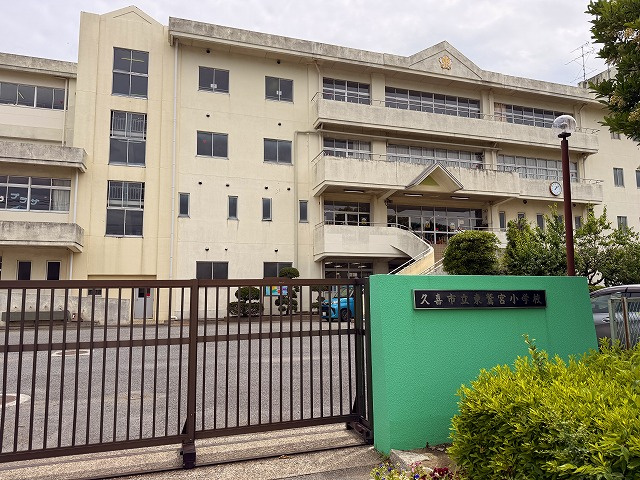 【小学校】久喜市立東鷲宮小学校まで190ｍ