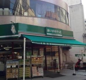 【スーパー】まいばすけっと　池袋本町1丁目店まで312ｍ