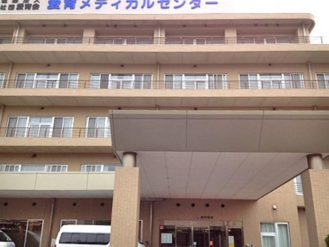 【総合病院】愛和病院まで1223ｍ