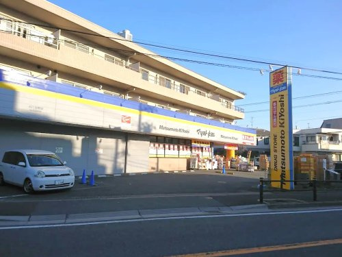 【ドラッグストア】マツモトキヨシ市川菅野店まで980ｍ