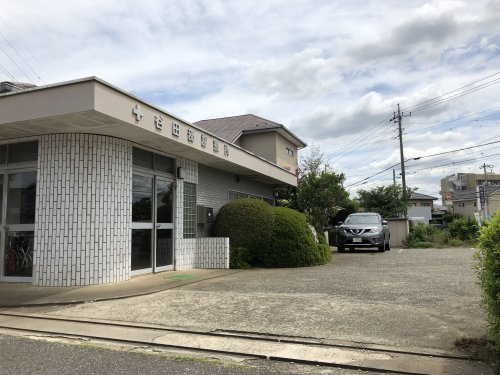 【総合病院】谷田部診療所まで1044ｍ