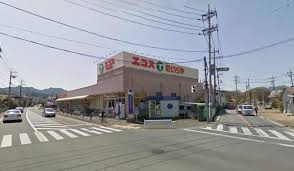 【スーパー】エコス　西寺方店まで1610ｍ
