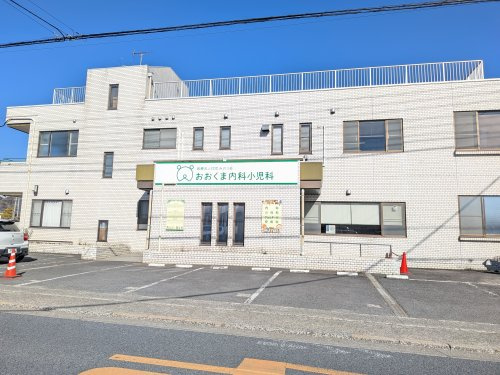 【小児科】おおくま内科小児科まで956ｍ