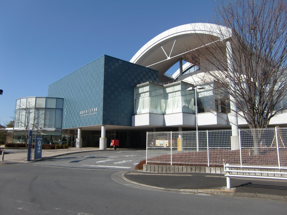 【総合病院】東海大学医学部付属八王子病院まで1019ｍ