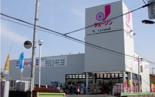 【ディスカウントショップ】ジェーソン楢原店まで1857ｍ