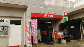 【郵便局】厚木鳶尾郵便局まで1347ｍ