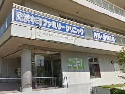 【内科】藤沢本町ファミリークリニックまで875ｍ
